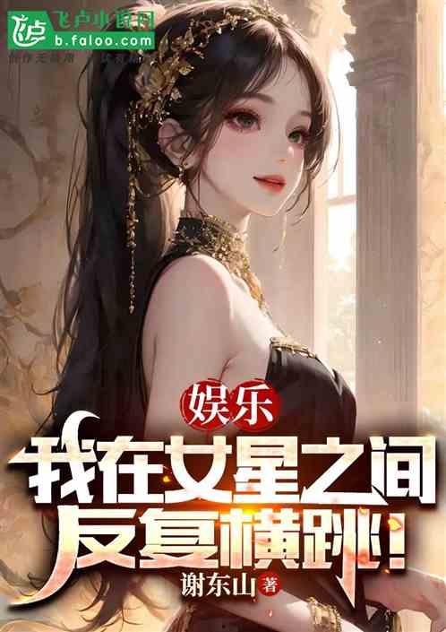 娱乐吃瓜酱女孩小说